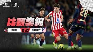 赫塔费主席：目标冲击欧战；计划未来卖球队是因孩子不想接班